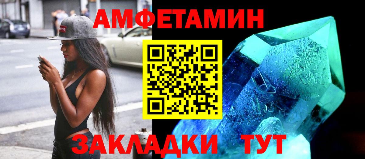АМФЕТАМИН  площадка какой сайт  Берёзовский  АМФЕТАМИН Розовый  Вход с VPN 