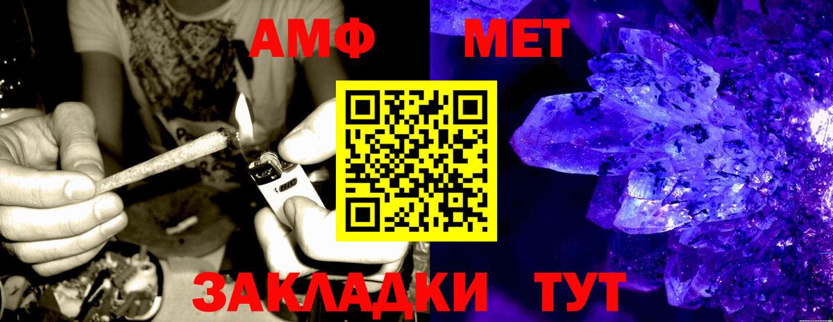 Amphetamine Розовый Берёзовский