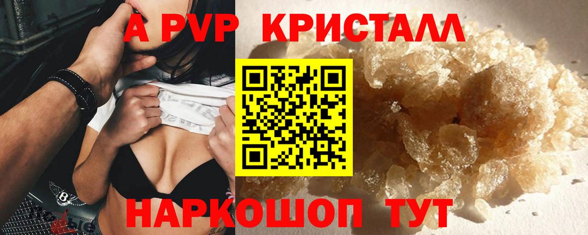 A-PVP СК КРИС Берёзовский