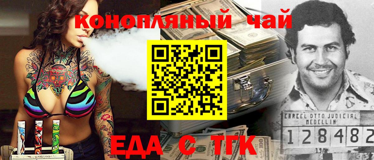 Берёзовский  Cannafood марихуана  Вход с VPN 