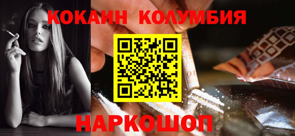 Кокаин Эквадор Берёзовский