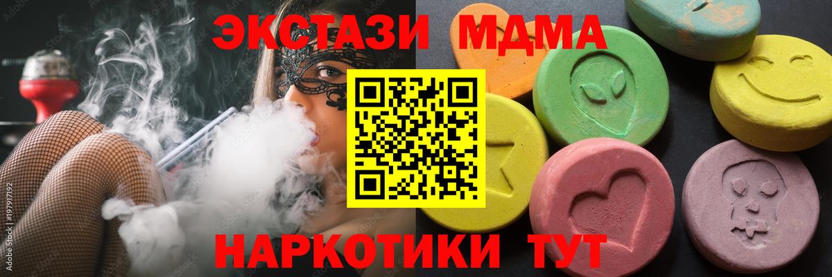 Ecstasy DUBAI  Вход с VPN  Ecstasy круглые  ЭКСТАЗИ  Берёзовский 