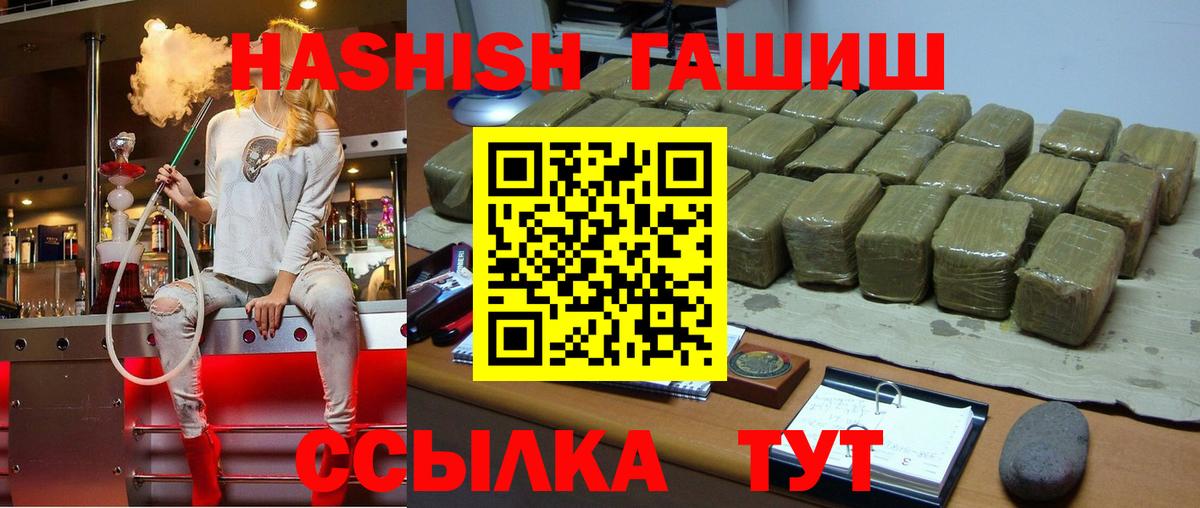 ГАШ 40% ТГК  ГАШ гашик  Берёзовский  Вход с VPN 