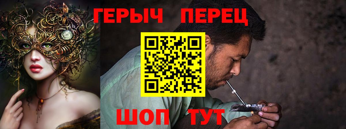 Героин  Вход с VPN  Берёзовский  ГЕРОИН афганец 