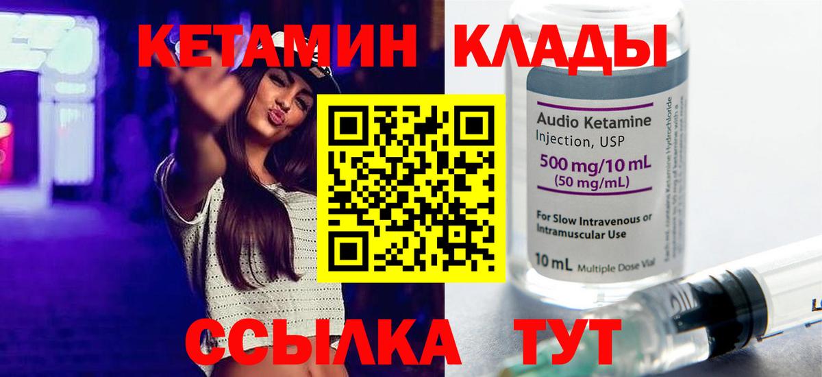 Берёзовский  Кетамин ketamine  Вход с VPN 