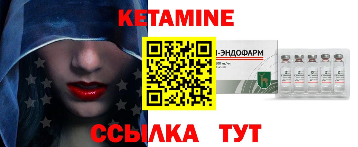 КЕТАМИН VHQ Берёзовский
