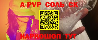 ALPHA PVP Долгопрудный