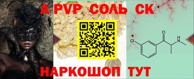 ALPHA PVP Долгопрудный