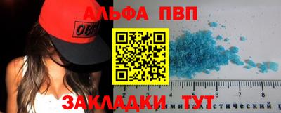ALPHA PVP Долгопрудный