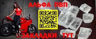 ALPHA PVP Долгопрудный