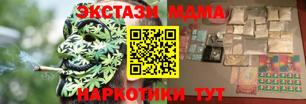 МДМА  Вход с VPN  MDMA VHQ  Берёзовский  MDMA crystal 