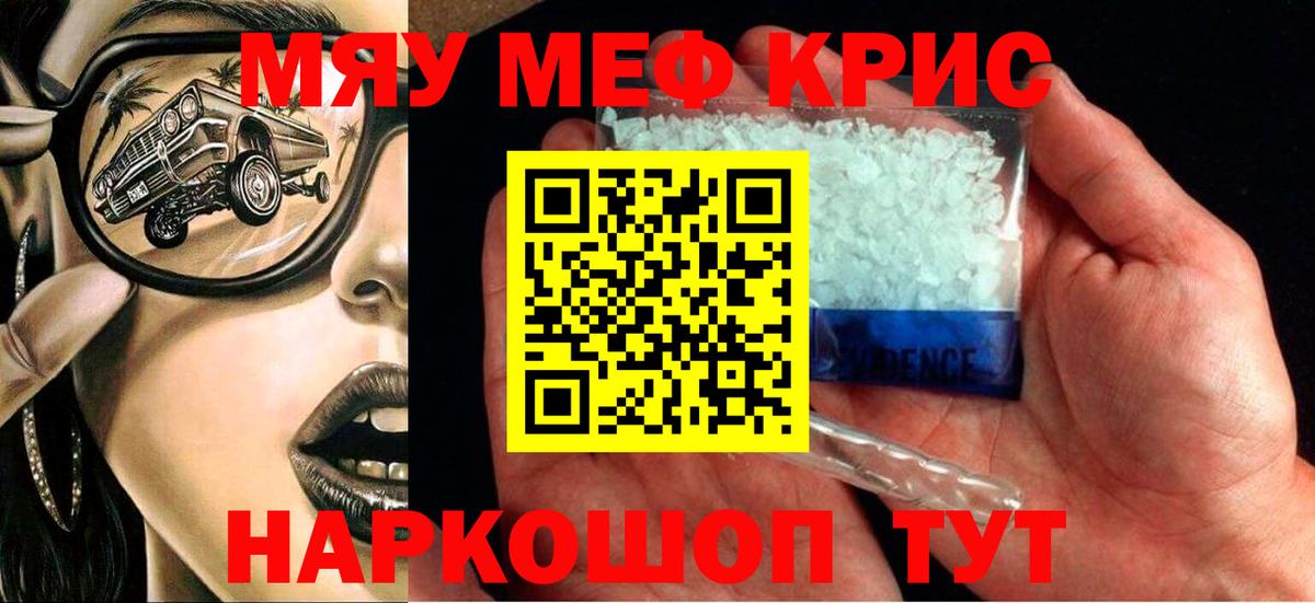 Меф мука Берёзовский