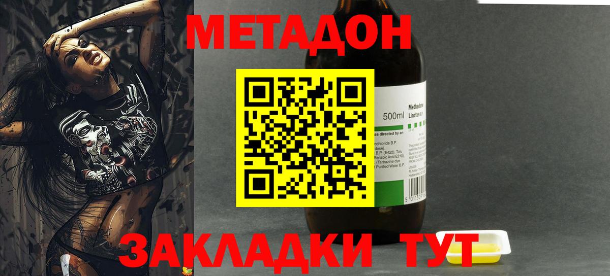 МЕТАДОН мёд  Вход с VPN    зеркало  Берёзовский 