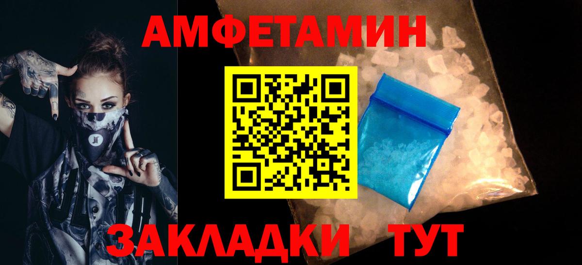 МЕТАМФЕТАМИН пудра  Вход с VPN  Берёзовский 