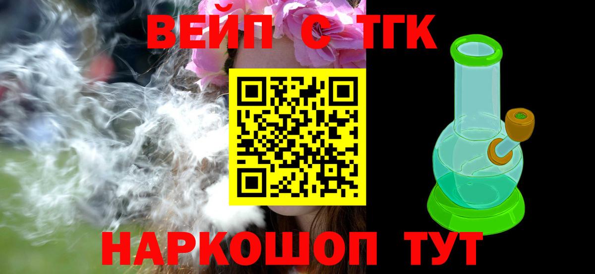где купить   Вход с VPN  Берёзовский  ТГК концентрат  Дистиллят ТГК концентрат 
