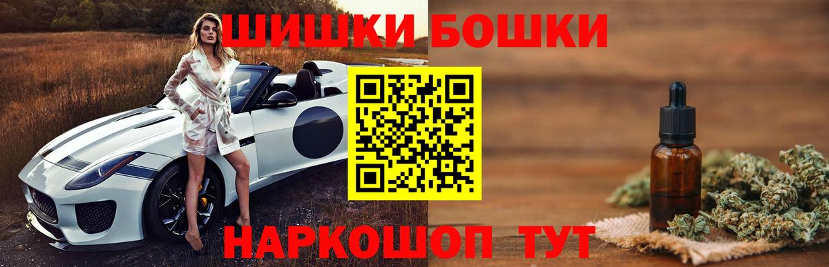 Канабис VHQ  Вход с VPN  Берёзовский  Шишки марихуана White Widow 